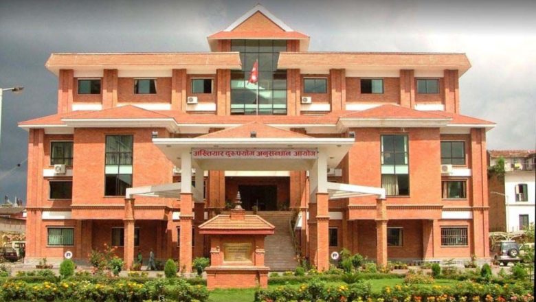 संवैधानिक नियुक्तिको फैसलाअघि तीव्रगतिमा अख्तियार, महिनामै दर्जन ठूला मुद्दा