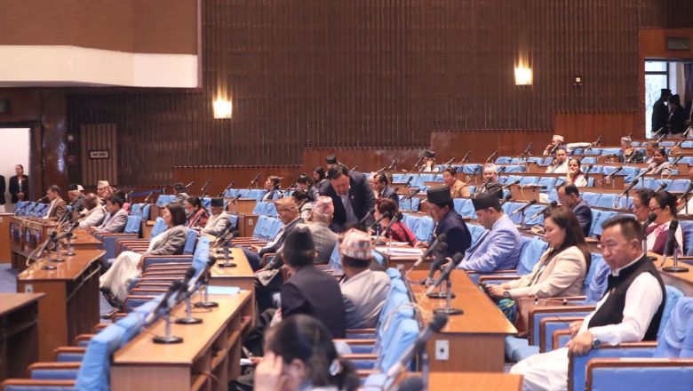 प्रतिनिधिसभा बैठक बस्दै, यस्तो छ कार्यसूची