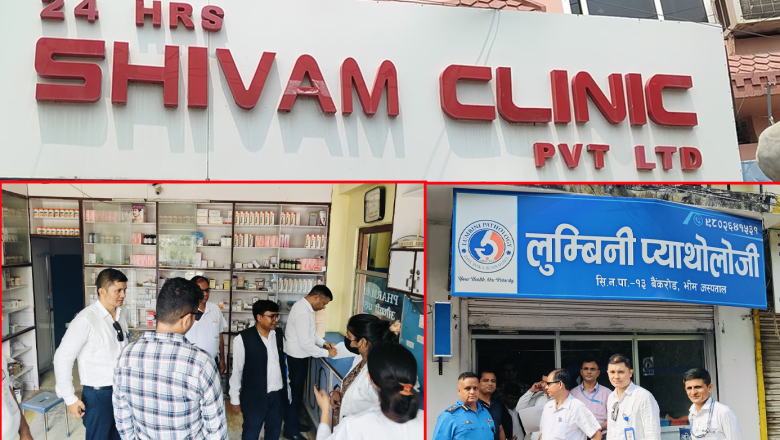 भैरहवाका १० वटा अवैध निजी स्वास्थ्य संस्थामा प्रशासनले लगायो ताला