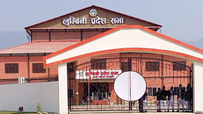 लुम्बिनी प्रदेशको बजेट भाेलि प्रदेश सभामा प्रस्तुत हुँदै